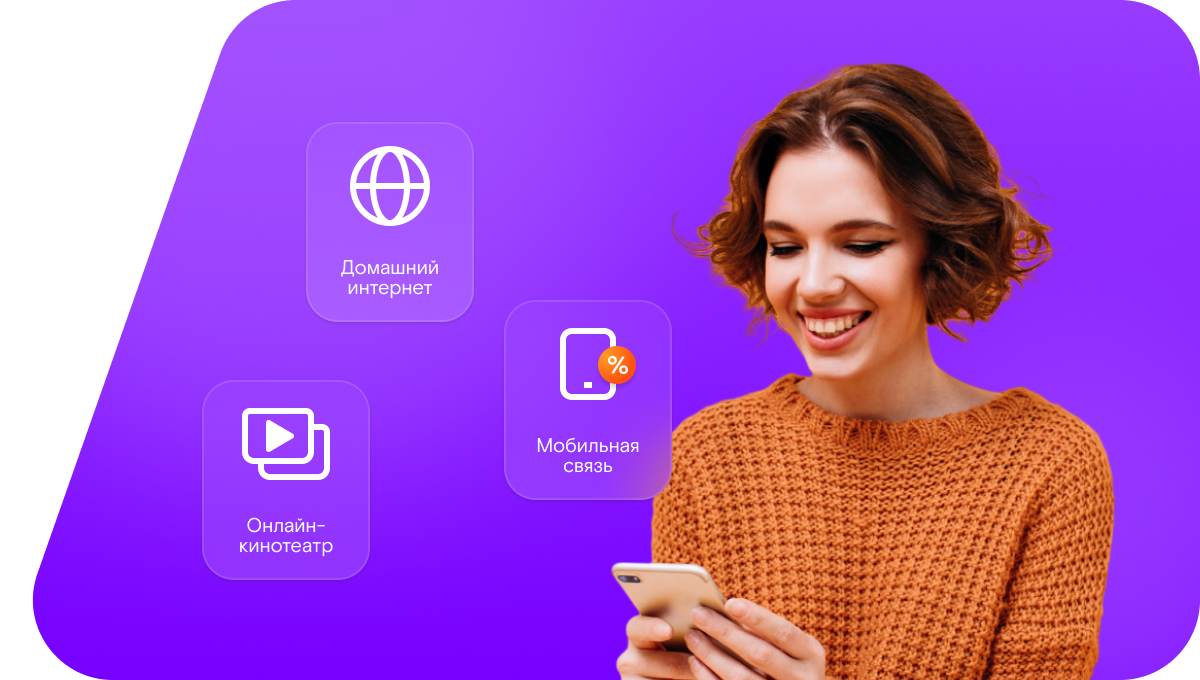 Промо-тарифы Ростелеком в&nbsp;деревня Два Ключа (Самарская область)